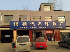 汽车服务全解析 从维修保养到钣金喷漆与设计服务